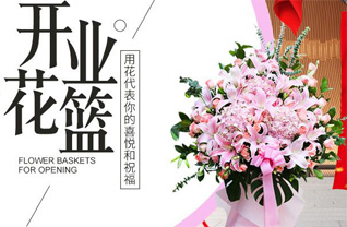 辽宁沈阳沈河区东陵街道喜勤里社区花篮配送